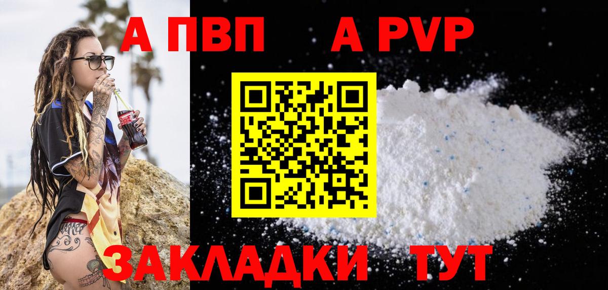 Alfa_PVP СК КРИС  Alpha-PVP VHQ  как найти закладки  Ленинск-Кузнецкий  Альфа ПВП кристаллы  Вход с VPN  Alpha PVP 