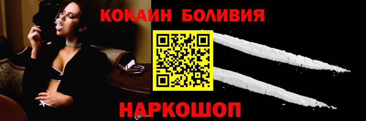 COCAIN Fish Scale Ленинск-Кузнецкий