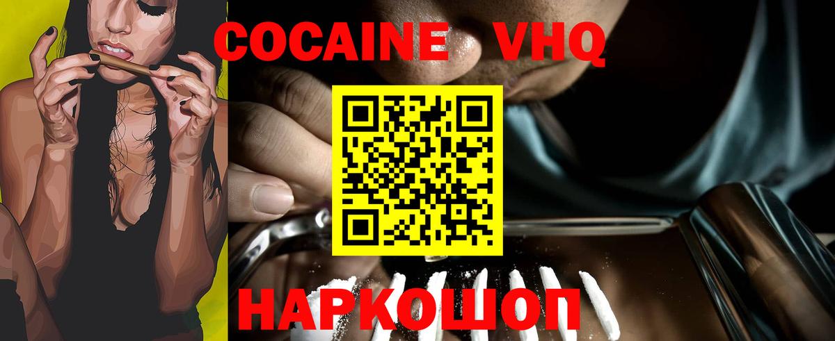 Кокаин Fish Scale  Cocaine Боливия  Вход с VPN  Ленинск-Кузнецкий 