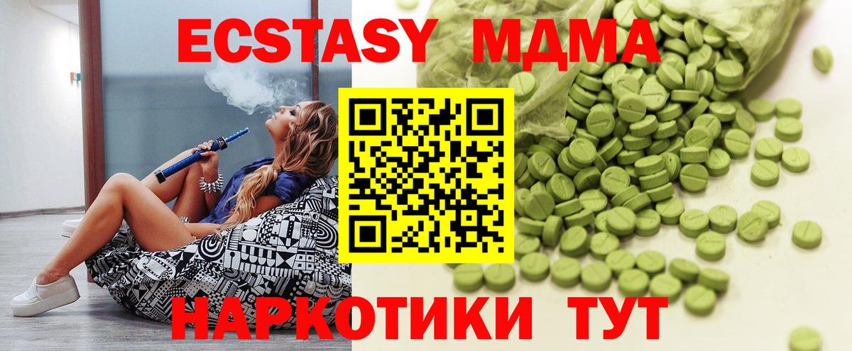 Ecstasy VHQ  Вход с VPN  ЭКСТАЗИ  ЭКСТАЗИ DUBAI  Ленинск-Кузнецкий 