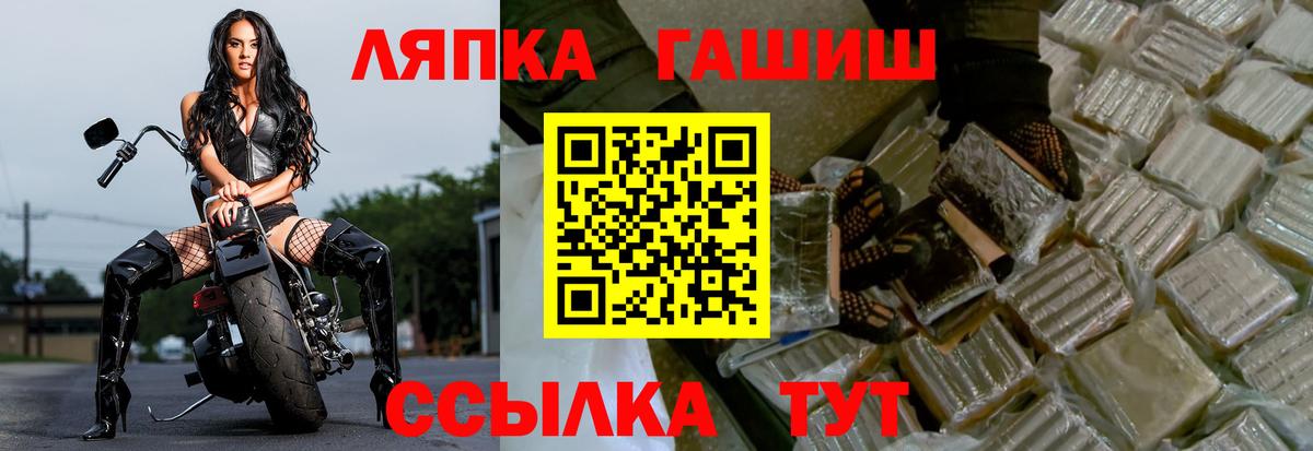ГАШ Ice-O-Lator  Вход с VPN  Гашиш  Ленинск-Кузнецкий  Гашиш hashish 