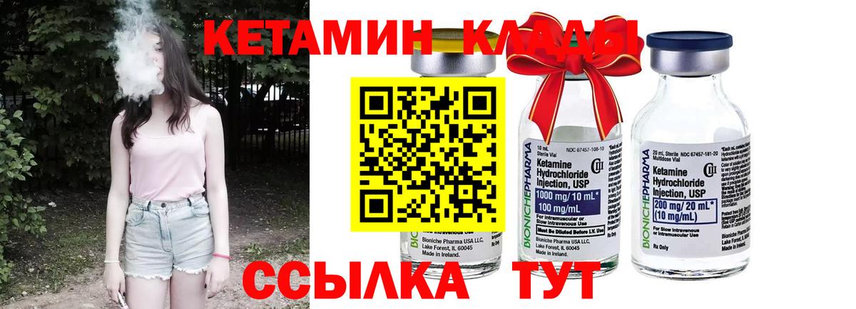 КЕТАМИН VHQ  Кетамин ketamine  Ленинск-Кузнецкий  Вход с VPN 