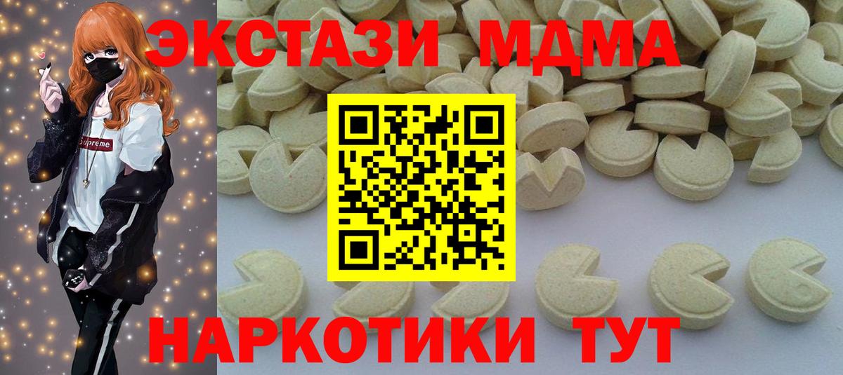 MDMA молли  МДМА  Ленинск-Кузнецкий  Вход с VPN  MDMA crystal 