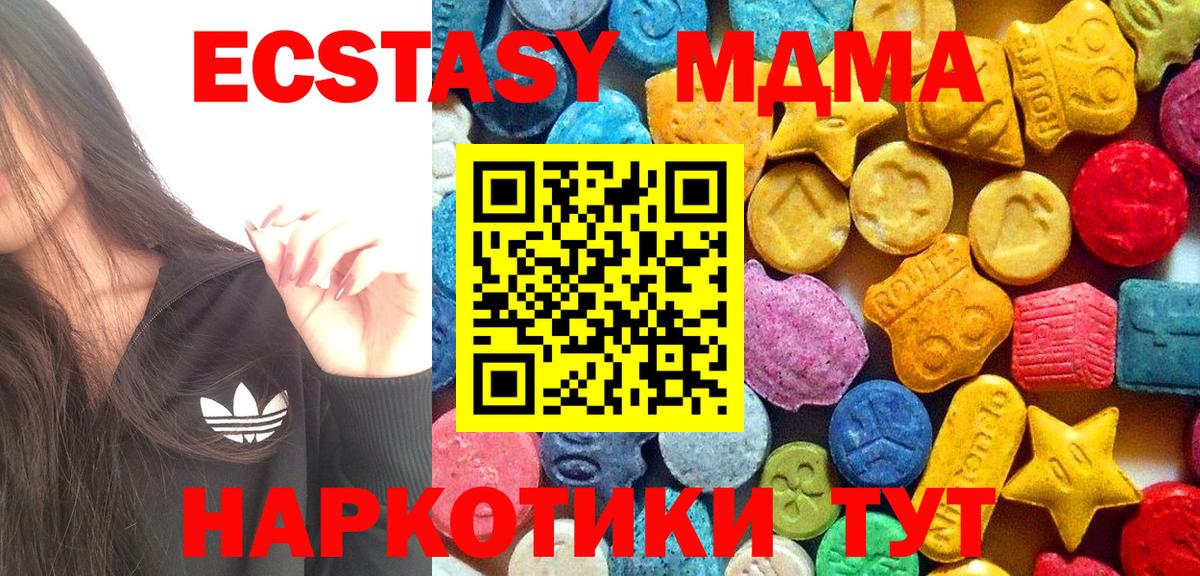 МДМА VHQ Ленинск-Кузнецкий