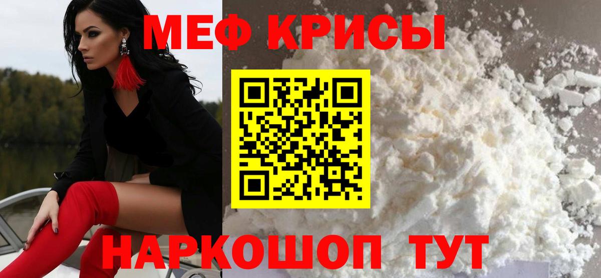 МЕФ mephedrone  Мефедрон  Ленинск-Кузнецкий  Вход с VPN  Меф мяу мяу  Мефедрон 