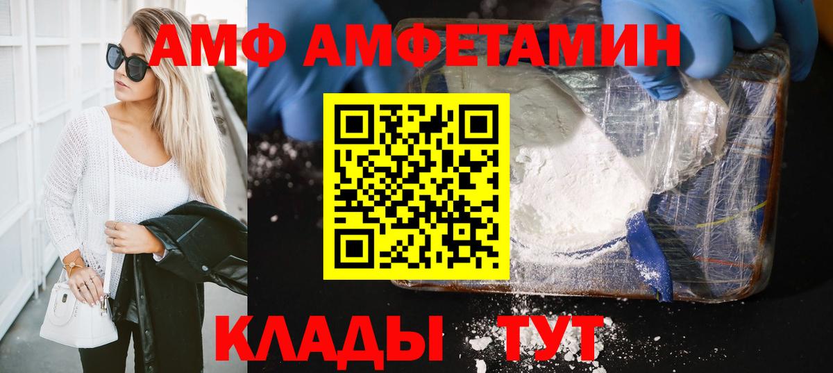 Первитин  Вход с VPN  Ленинск-Кузнецкий  Метамфетамин мет 