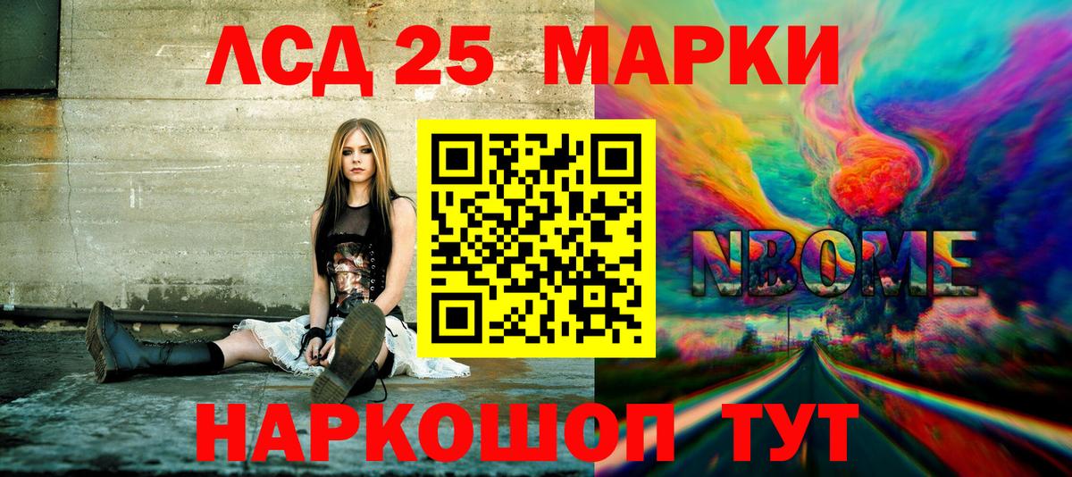 Марки 25I-NBOMe  Марки 25I-NBOMe 1,5мг  Марки 25I-NBOMe 1,5мг  Вход с VPN  Ленинск-Кузнецкий 